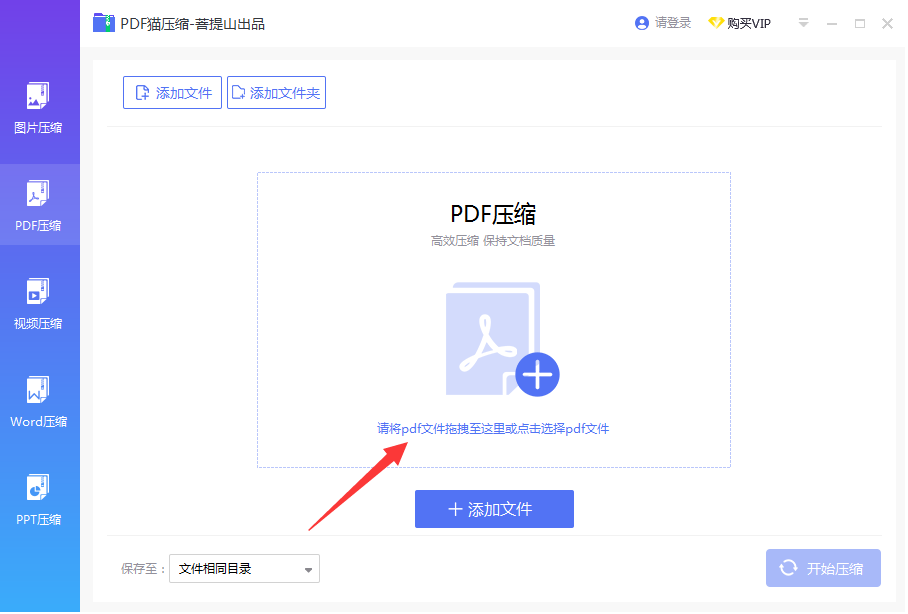 添加壓縮文件