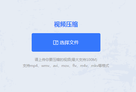 在線(xiàn)視頻壓縮